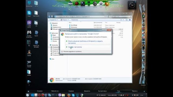 Google Chrome-ს გასწორება ! / Google Chrome Crash Fix / Google chrome прекращена работа программы
