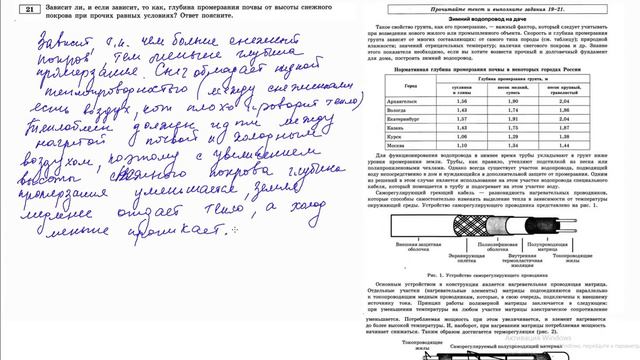 21 задание 1 варианта ОГЭ 2020 по физике Е.Е. Камзеевой (30 вариантов) смотреть онлайн