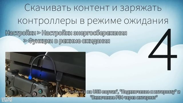 5 СКРЫТЫХ ФУНКЦИЙ SONY PLAYSTATION 4 смотреть онлайн