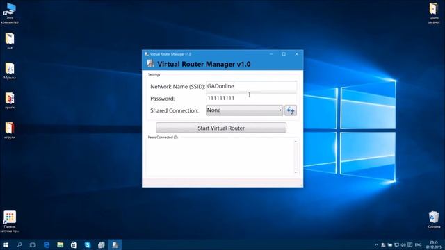 Как настроить раздачу интернета через WIFI ноутбука смотреть онлайн