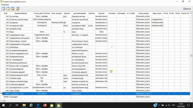 Редактирование кода услуги смотреть онлайн