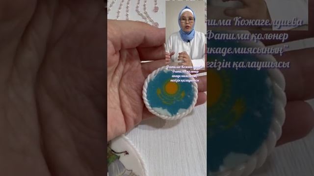 Қолөнер академиясы жайында толық ақпарат. Кіріспе видео смотреть онлайн