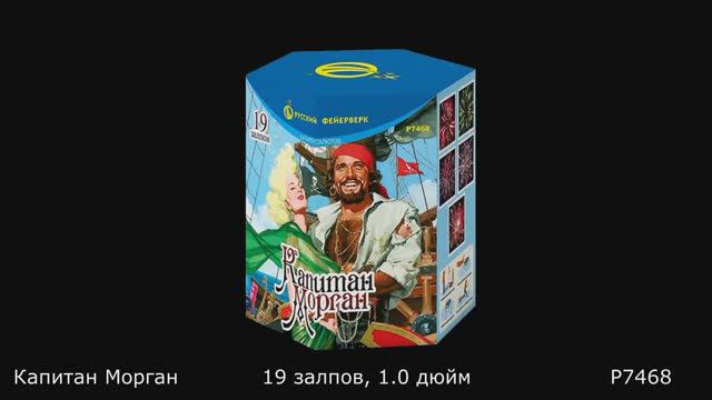 Р7468 смотреть онлайн