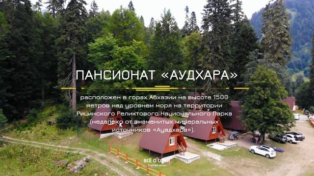 Самые красивые места в Абхазии (озеро Малая Рица, Большая Рица, Аудхара, перевал Пыв) смотреть онлайн