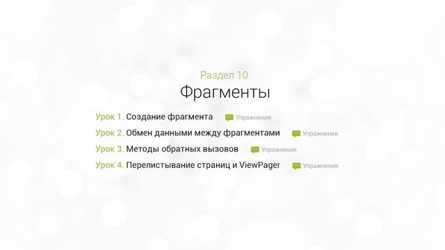 Создание приложений для Android с нуля смотреть онлайн