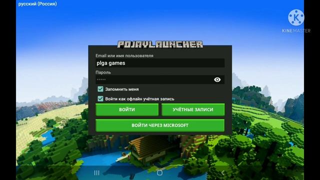 как скачать minecraft java на телефон? смотреть онлайн