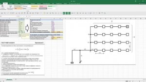 Расчёт потерь напряжения в цепях с распределённой нагрузкой