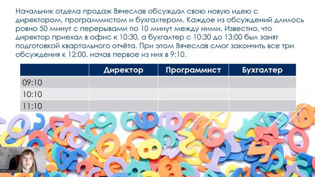 Решение логических задач с помощью таблицы. Часть 2. смотреть онлайн