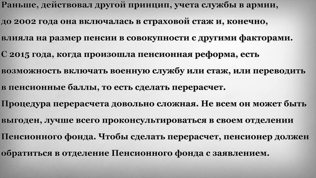 Доплата к Пенсии за службу в армии в Советский Период смотреть онлайн