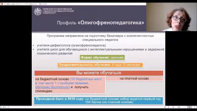 Олигофренопедагогика смотреть онлайн