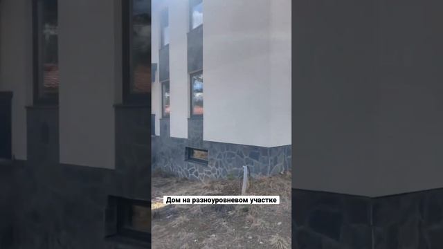 Двухэтажный дом с цокольным этажом на разноуровневом участке #домподключ #домспб #дом смотреть онлайн