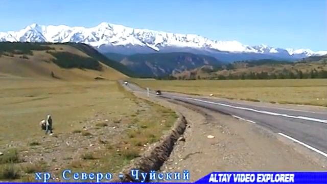 Алтай, Чуя, Курай - часть 1 смотреть онлайн