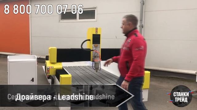 Фрезерный станок ЧПУ по камню // российское производство // «Станки Трейд» смотреть онлайн