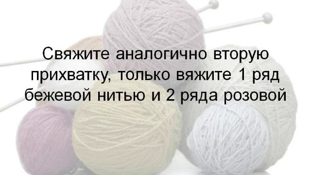 прихватки крючком, часть 2 смотреть онлайн