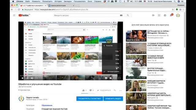Как увеличить скорость или улучшить качество видео на Youtube смотреть онлайн