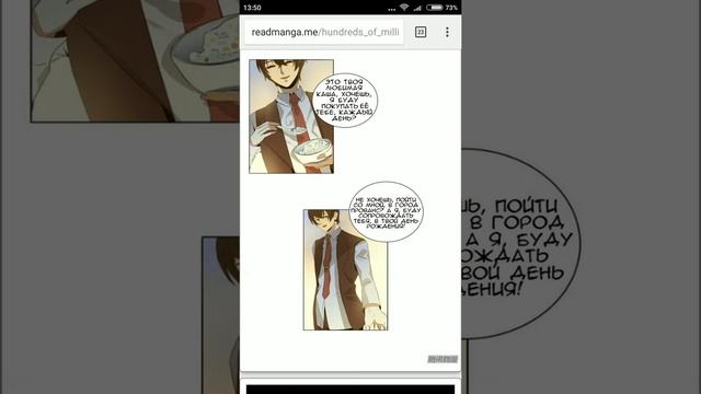 Мир за деньги. Озвучка цветной манги. Глава 4. смотреть онлайн