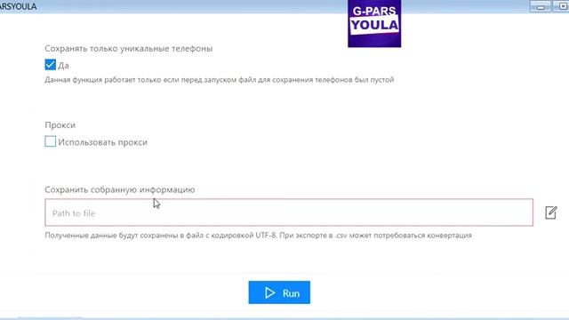 Многопоточный парсер сайта YOULA.RU смотреть онлайн
