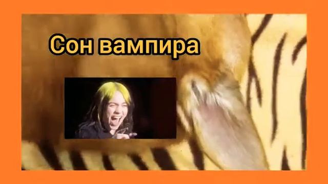 Сон вампира) смотреть онлайн