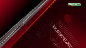 Прямой эфир НТРК "Ингушетия"