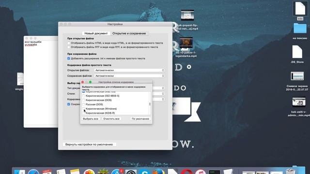 Кодировка .txt  файлов в MacOs (убираем кракозябры из русского шрифта - Кириллица) смотреть онлайн