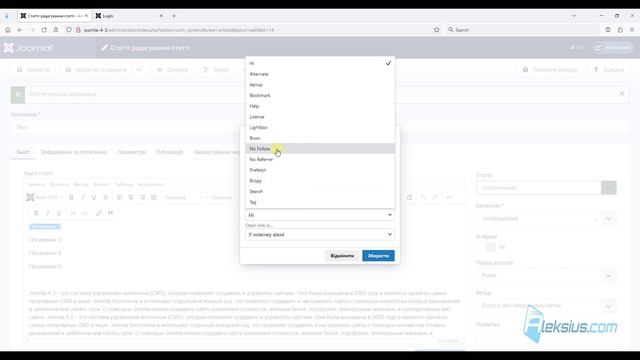 TinyMCE в Joomla 4 – відеоурок смотреть онлайн