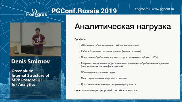 Denis Smirnov Greenplum Internal Structure of MPP PostgreSQL for Analytics смотреть онлайн