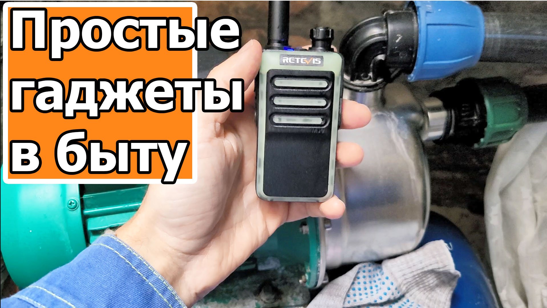 Для чего нужны современные гаджеты смотреть онлайн