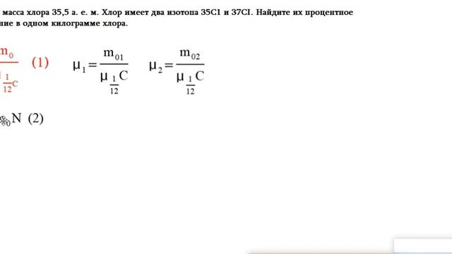 излтоп хлора смотреть онлайн
