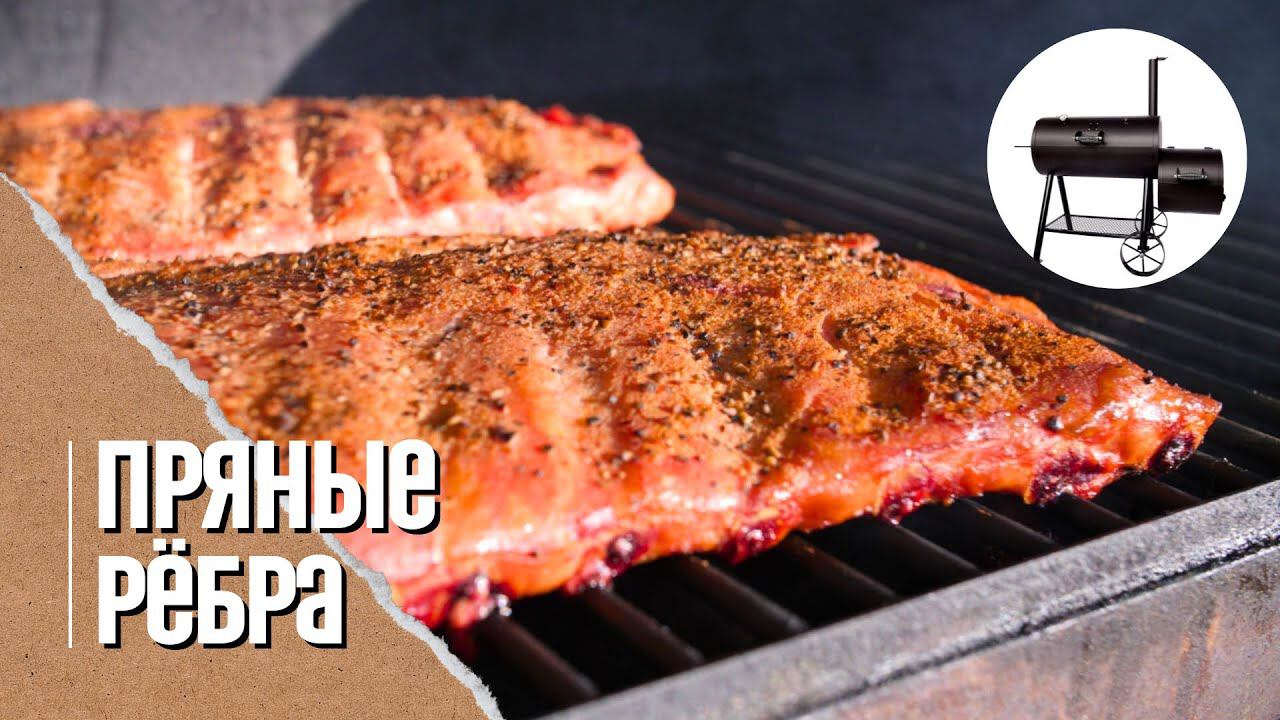Рёбрышки как в ресторане. Супер сочные и ароматные смотреть онлайн