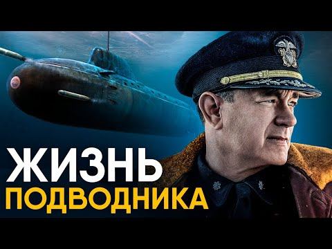 Что, если вы стали Подводником Первой Мировой на один день? смотреть онлайн
