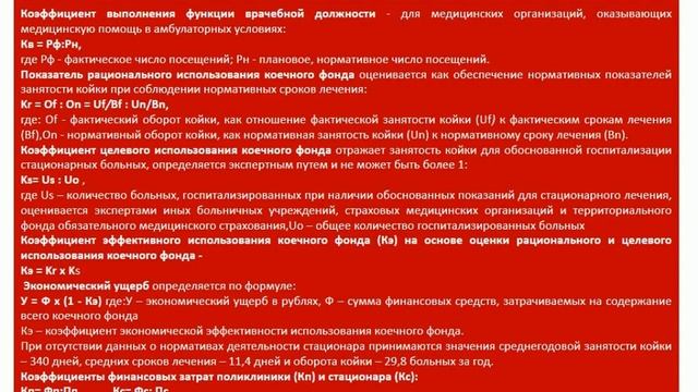 Бердутин Мониторинг качества и эффективности МП смотреть онлайн