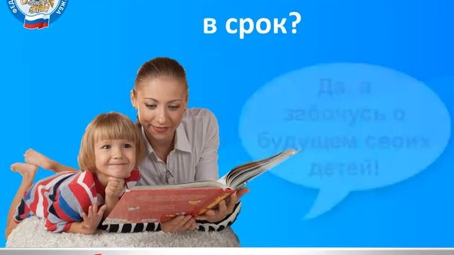 Не откладывайте уплату налогов на последний день! смотреть онлайн