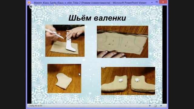 Санта в стиле Тильда смотреть онлайн