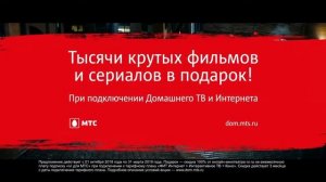 Реклама МТС Кино - \«Оно\»