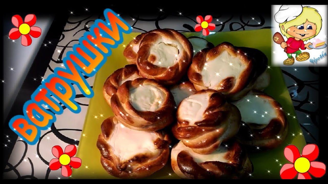 Рецепт из творога! Ватрушки! смотреть онлайн