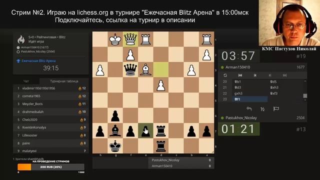 Играю защиту Грюнфельда по просьбе зрителей смотреть онлайн