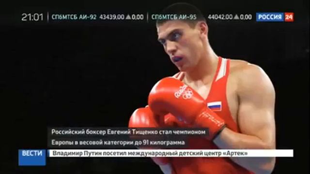 Евгений Тищенко приносит России второе золото смотреть онлайн
