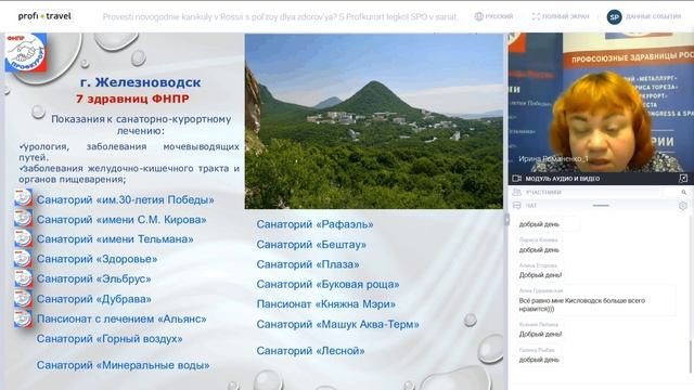 Новогодние каникулы в России с пользой для здоровья смотреть онлайн