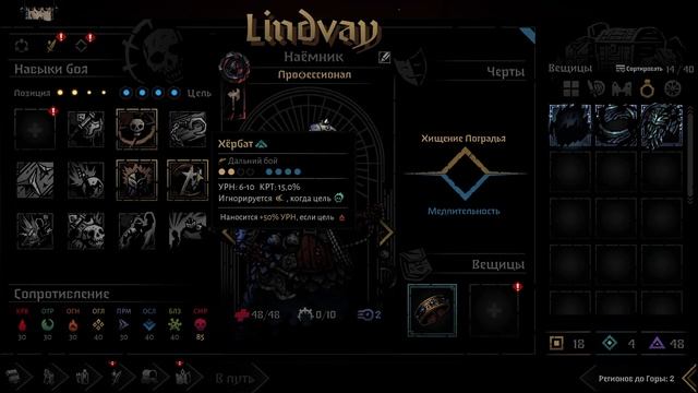 Darkest Dungeon II: Поговорим о Наемнике ака Bounty Hunter'е смотреть онлайн