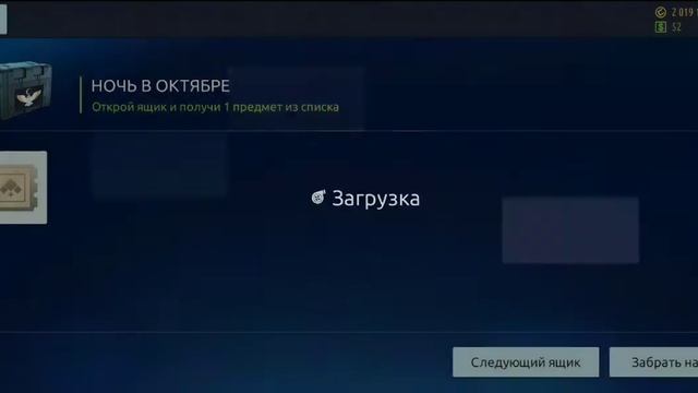 Открытие ящиков: Уличные гонки смотреть онлайн