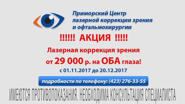 Акция2017 смотреть онлайн