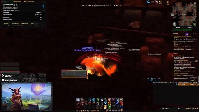 ГОЛДФАРМ НА СТАРЫХ РЕАГЕНТАХ СФЕРА ПРАВЕДНОСТИ И СУБСТАНЦИЯ НЕЖИТИ World Of Warcraft Dragonflight