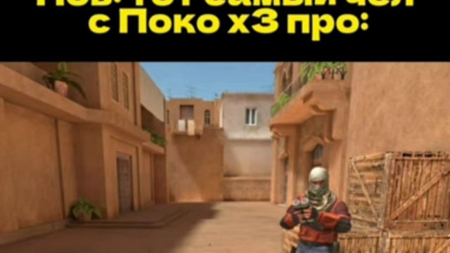 тот самый омогад поко!! смотреть онлайн