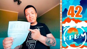 ПРОСТО МЫ ОТДЫХАЕМ В КРЫМУ. ГОСТЕВОЙ ДОМ "СИЕСТА"