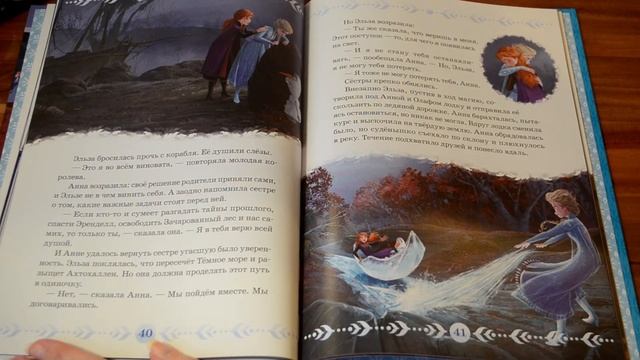 Распаковка и обзор: книга Холодное сердце "Северное сияние" смотреть онлайн
