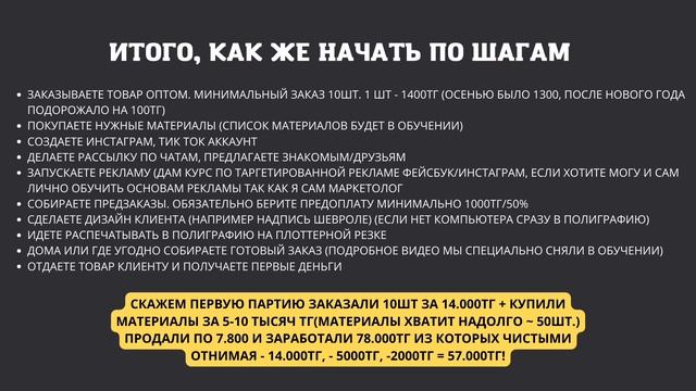 Как начать бизнес на Лед Подномерниках смотреть онлайн