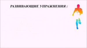 Обучение технике прыжка в длину с разбега способом "согнув ноги" в 1-4 классе