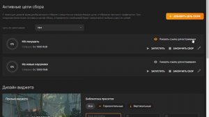 Как добавить Сбор средств на стрим через Obs