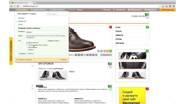 Как создать свой сайт бесплатно 2019 смотреть онлайн