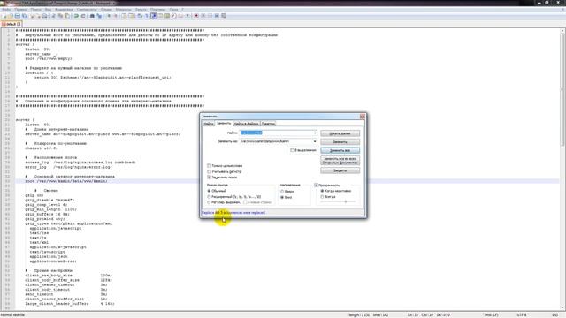 016 Настройка Nginx изменить путь к папке с сайтом
